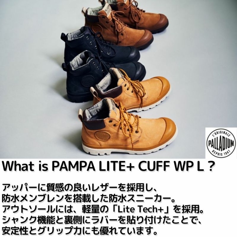 パラディウム PALLADIUM PAMPA LITE+ CUFF WP L パンパ ライトプラス カフ ウォータプルーフ レザー メンズ レディース  ユニセックス 防水 軽量 レザー シューズ スニーカー 76464 008 066 257 717 アウトレット セール |  スポーツマリオ公式通販サイト