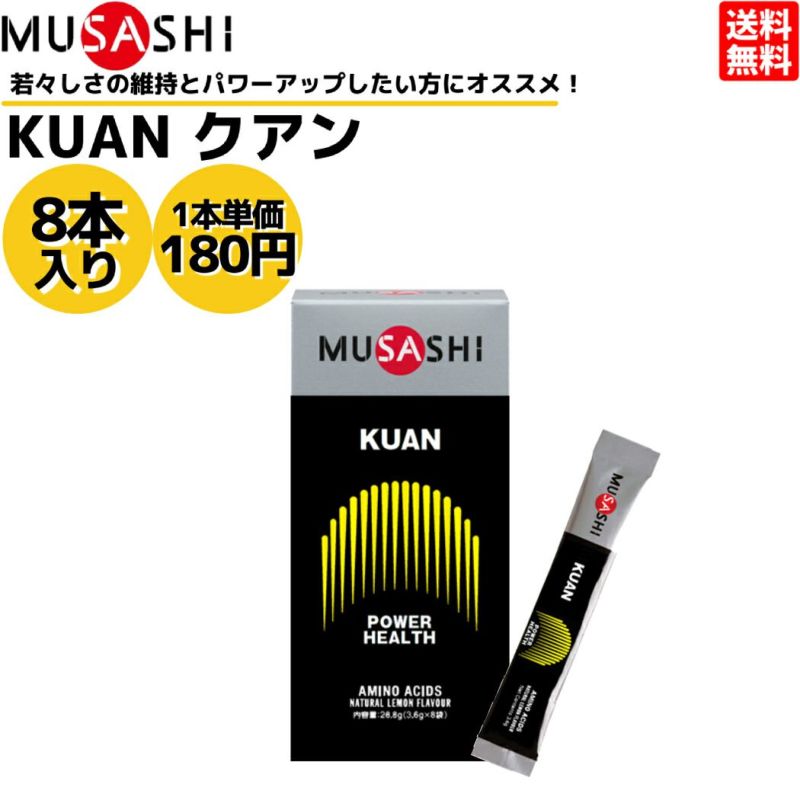 送料無料 MUSASHI ムサシ KUAN クアン 3.6g 90袋アミノ酸 サプリメント fucoa.cl