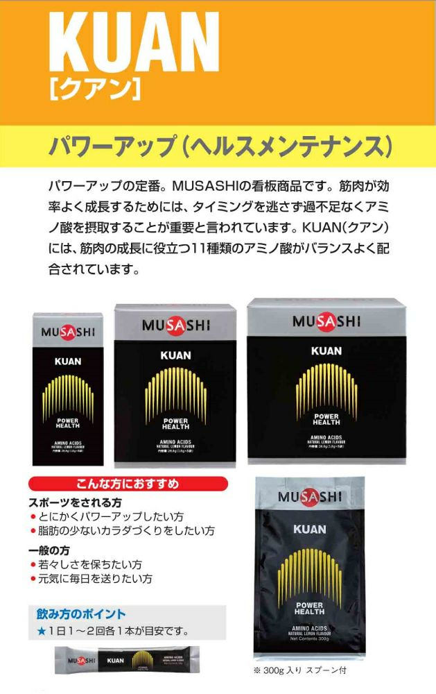 売上実績NO.1 MUSASHI ムサシ NI ニー 中 45本入り 新品 外箱なし匿名配送