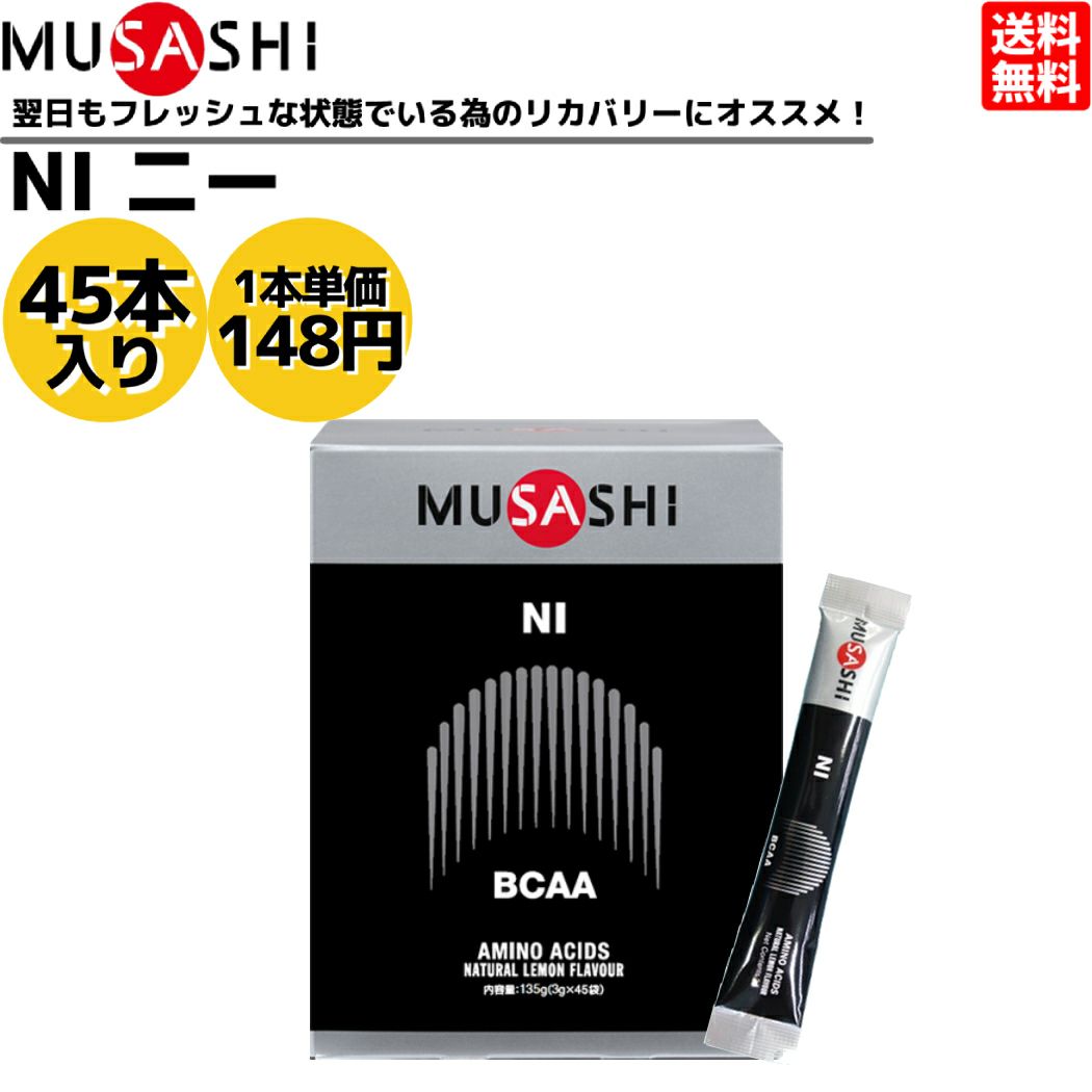ムサシ MUSASHI JOINT ジョイント 90本入り 1本(3.5g) アミノ酸