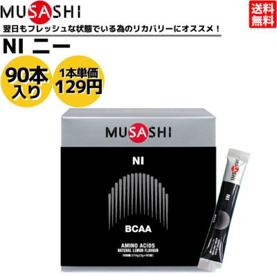MUSASHI HUAN（ファン）90本 ／ムサシ アミノ酸