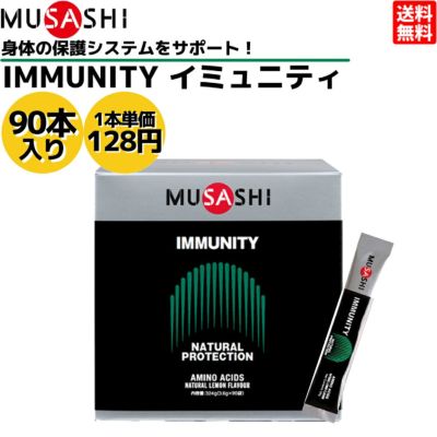 ムサシ MUSASHI KUN クン 90本入り 1本(3.6g) アミノ酸 サプリ