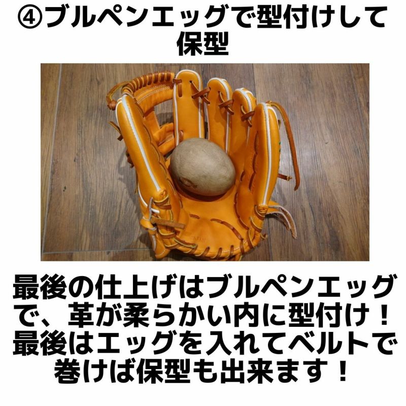 ローリングス Rawlings お手入れ初心者の方にオススメ！ お手入れ入門セット グラブオイル＋ブルペンエッグ お手入れセット スターターオイル  ストロングクリーナー 野球 革製品 メンテナンス 艶出し 保革 型付け グラブメンテナンス EAOL9S04 EAOL10S01 | スポーツマリオ  ...