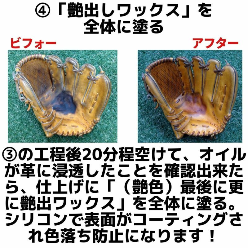 ローリングス Rawlings お手入れ上級者の方にオススメ！ お手入れマスターセット グラブオイル＋ブルペンエッグ＋ブラシ お手入れ6点セット 野球  革製品 メンテナンス 艶出し 保革 型付け グラブメンテナンス EAOL10S01 EAOL10S05 EAOL10S07 EAOL6S13  EAOL6S14 | スポーツ ...