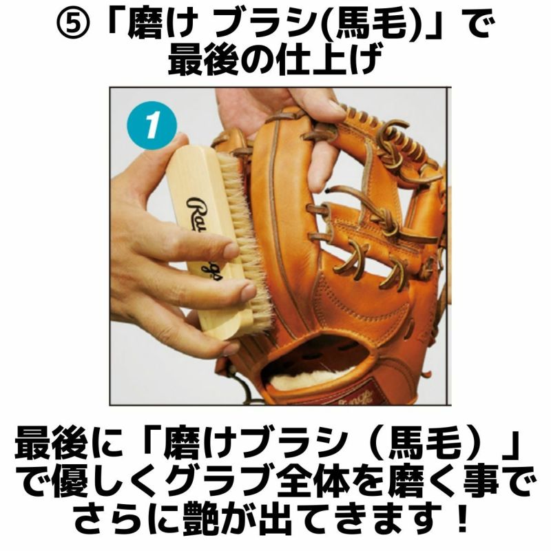 ローリングス Rawlings お手入れ上級者の方にオススメ！ お手入れマスターセット グラブオイル＋ブルペンエッグ＋ブラシ お手入れ6点セット 野球  革製品 メンテナンス 艶出し 保革 型付け グラブメンテナンス EAOL10S01 EAOL10S05 EAOL10S07 EAOL6S13  EAOL6S14 | スポーツ ...