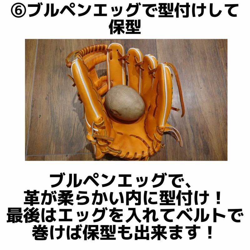 ローリングス Rawlings お手入れ上級者の方にオススメ！ お手入れマスターセット グラブオイル＋ブルペンエッグ＋ブラシ お手入れ6点セット 野球  革製品 メンテナンス 艶出し 保革 型付け グラブメンテナンス EAOL10S01 EAOL10S05 EAOL10S07 EAOL6S13  EAOL6S14 | スポーツ ...