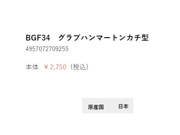 ザナックス XANAX グラブハンマートンカチ型 ベージュ 肌色 野球 小物 グラブ グラブハンマー メンテナンス BGF34 |  スポーツマリオ公式通販サイト