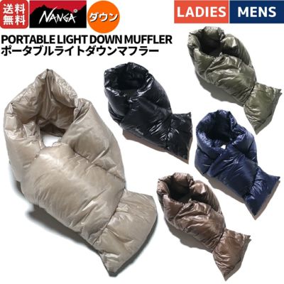 ナンガ NANGA PORTABLE LIGHT DOWN MUFFLER ポータブルライト