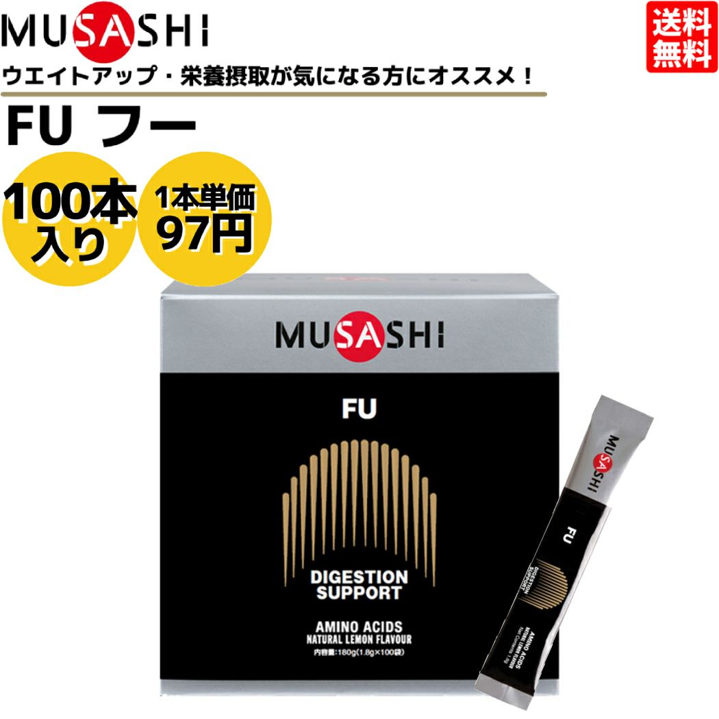 ムサシ MUSASHI CHEN チェン 8本入り 1本(3.6g) アミノ酸 サプリ