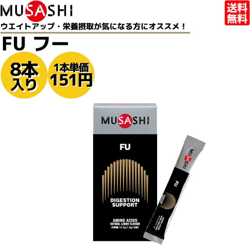 MUSASHI ムサシ フー 大 ニー 中 外箱なし 匿名配送よろしくお願いし