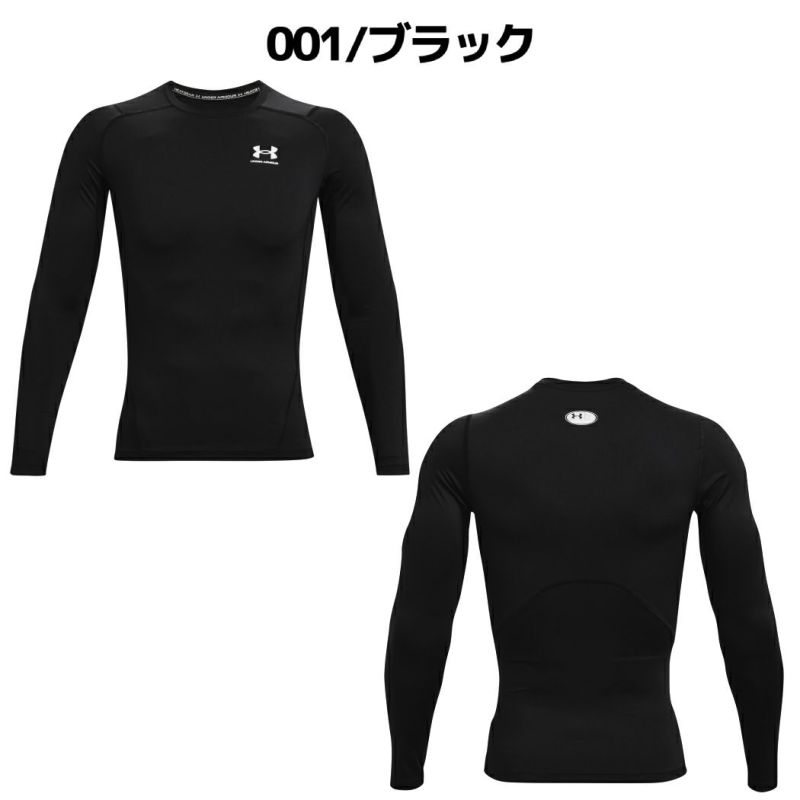 アンダーアーマー UNDER ARMOUR ヒートギアアーマー ロングスリーブ シャツ メンズ オールシーズン アンダー ウェア 長袖  コンプレッション 吸汗速乾 抗菌防臭 ストレッチ UVカット スポーツ トレーニング インナー 長袖 1361524 010 090 400 410  スポーツマリオ公式 ...