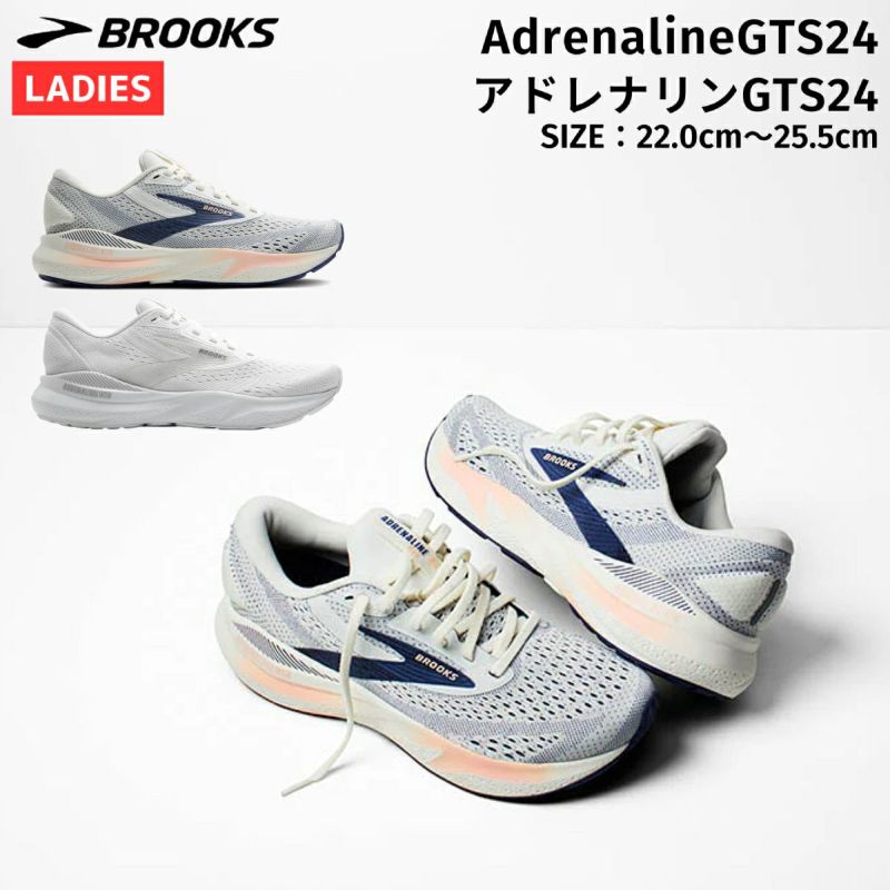 ブルックス BROOKS AdrenalineGTS24 アドレナリンGTS24