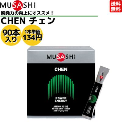 MUSASHI KUN(クン) 90本 ／ムサシ アミノ酸 - アミノ酸