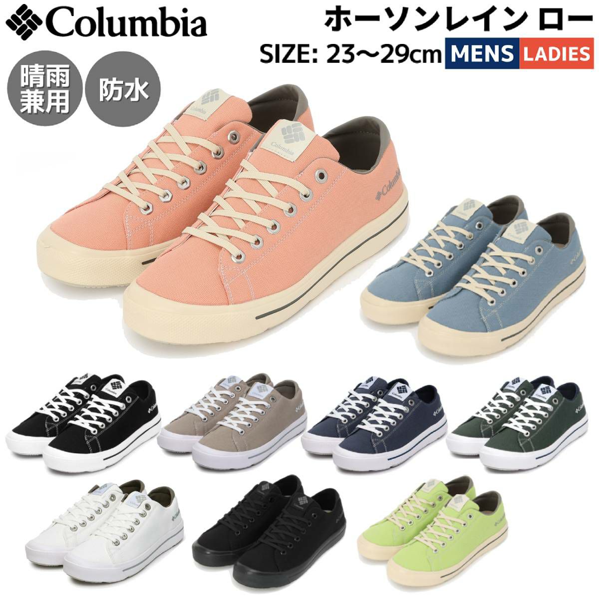 スペシャル特典 ホーソンレイン Columbia コロンビア ロー LO RAIN HAWTHORNE 靴