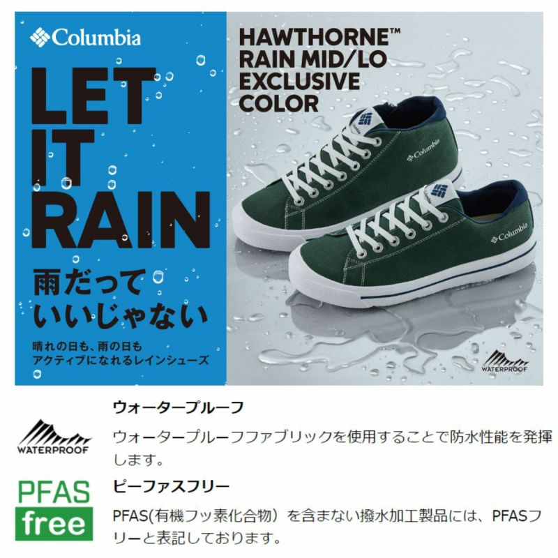 コロンビア Columbia HAWTHORNE RAIN LO 3 WATERPROOF ホーソンレイン