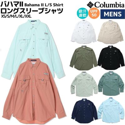 コロンビア Columbia Bahama II Long Sleeve Shirt バハマ II ロングスリーブシャツ メンズ 春 夏 ナイロン  カジュアル アウトドア シャツ 速乾 UPF50 FM7048 アウトレット セール 目玉 | スポーツマリオ公式通販サイト