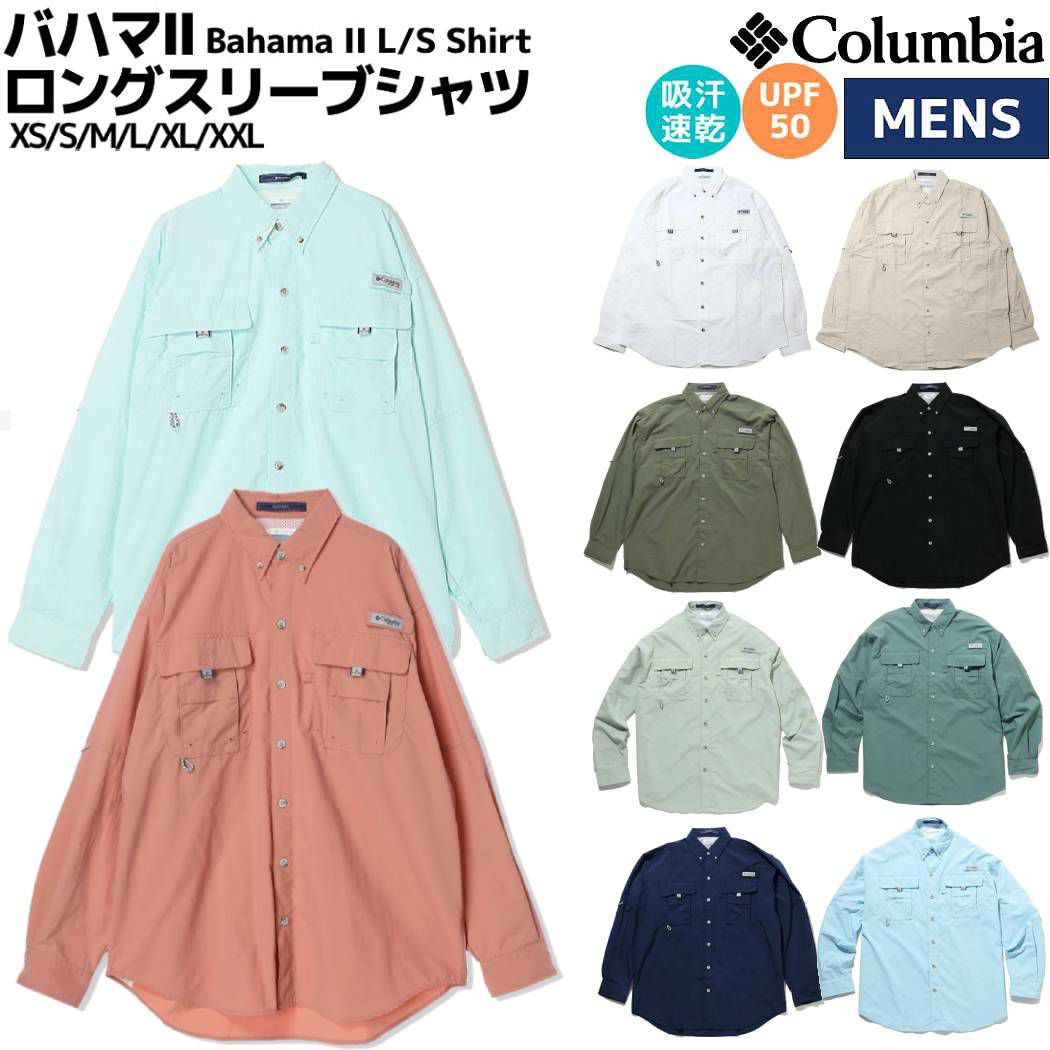 コロンビア Columbia Bahama II Long Sleeve Shirt バハマ II