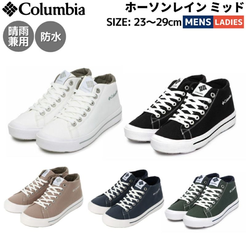 コロンビア Columbia ホーソンレイン ミッド HAWTHORNE RAIN MID メンズ レディース ユニセックス オールシーズン  カジュアル 防水 シューズ 靴 スニーカー キャンパスシューズ 晴雨兼用 クッション性 ジップアップ ミッドカット YU6041 |  スポーツマリオ公式通販サイト