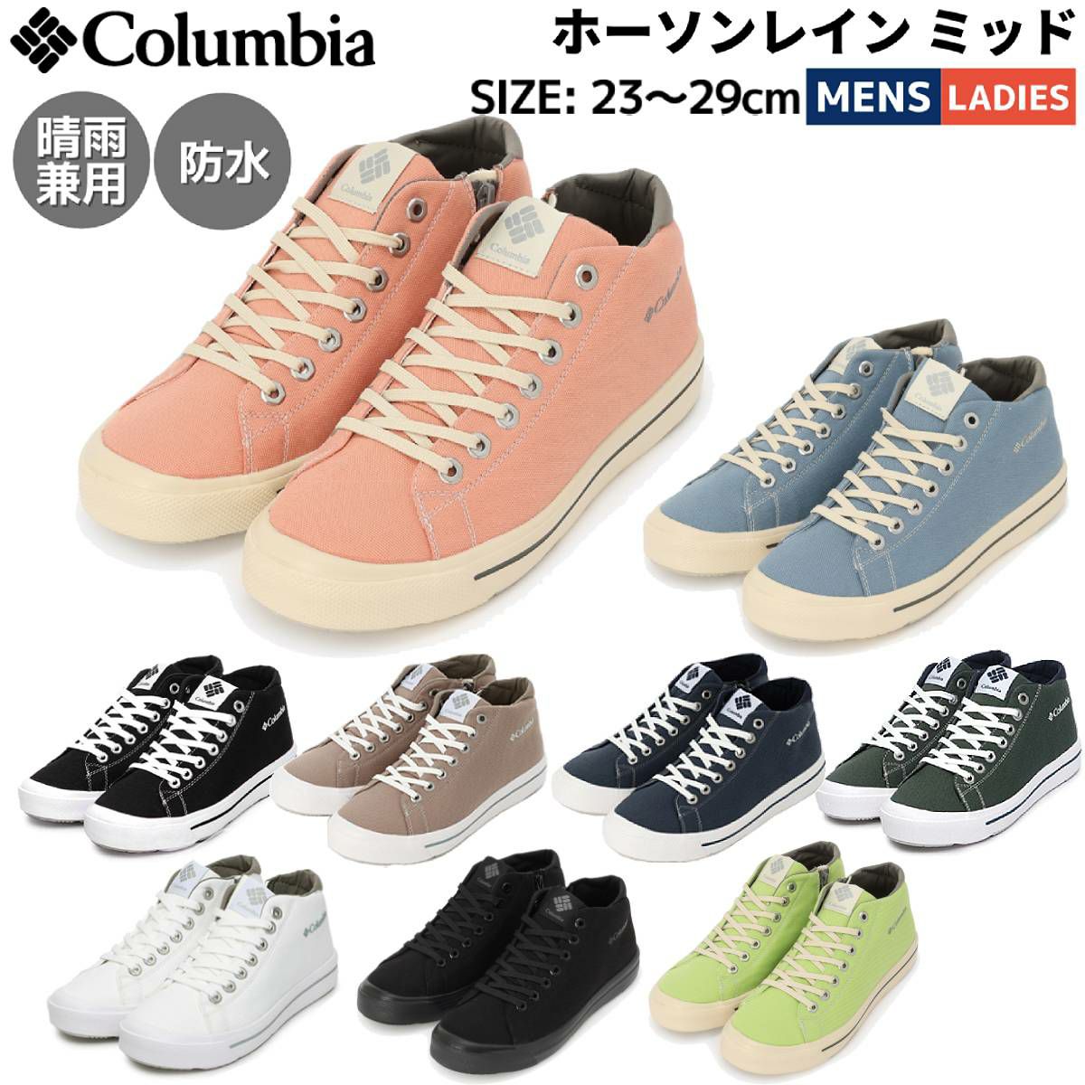 コロンビア Columbia ホーソンレイン ロー HAWTHORNE RAIN LO