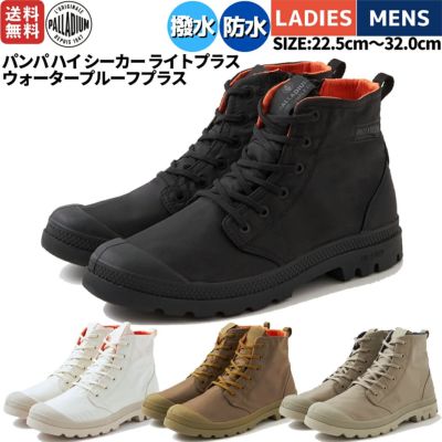 パラディウム PALLADIUM PAMPA HI SEEKER LITE+ WP+ パンパ ハイ シーカー ライトプラス ウォータープルーフプラス メンズ レディース ユニセックス 防水 撥水 軽量 シューズ スニーカー ハイカット 77856 008 122 204 261 アウトレット セール