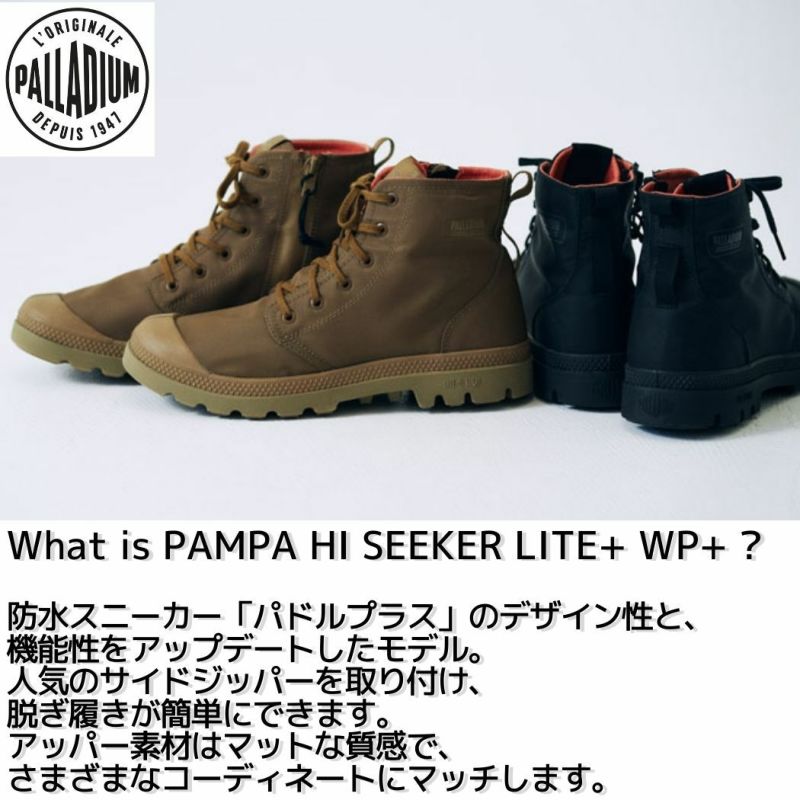 パラディウム PALLADIUM PAMPA HI SEEKER LITE+ WP+ パンパ ハイ