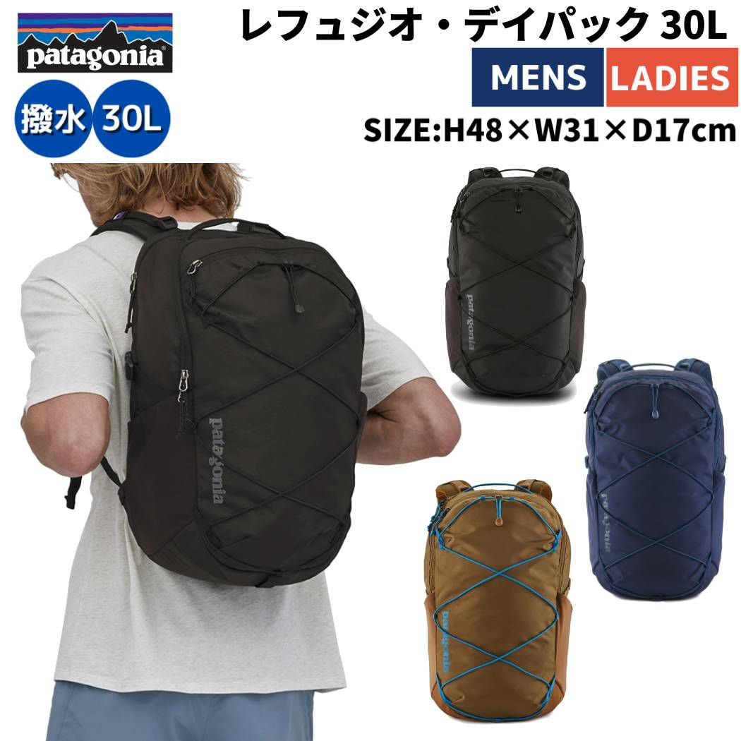 パタゴニア PATAGONIA Refugio Day Pack 30L レフュジオ