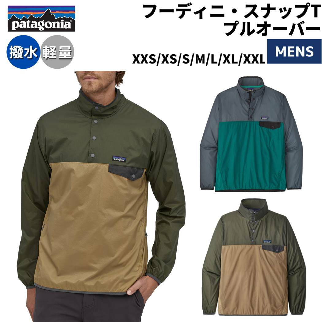パタゴニア　フーディニスナップＴ　カーキ　ベージュ　M patagonia(パタゴニア) / フーディニスナップT/ナイロン