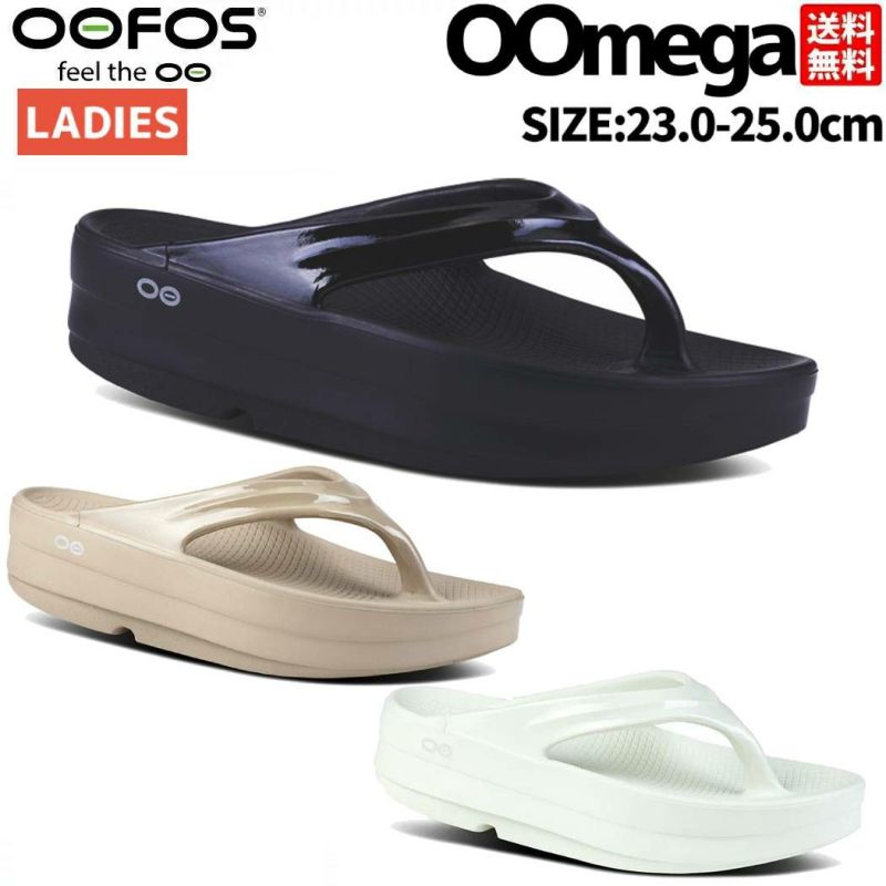 スポーツマリオはOOFOS正規販売店です。】ウーフォス OOFOS OOmega