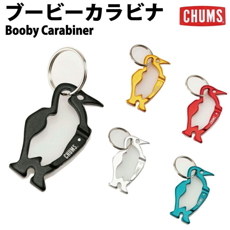 CHUMS チャムス カラビナ キーホルダー ブラック ノベルティ - 小物