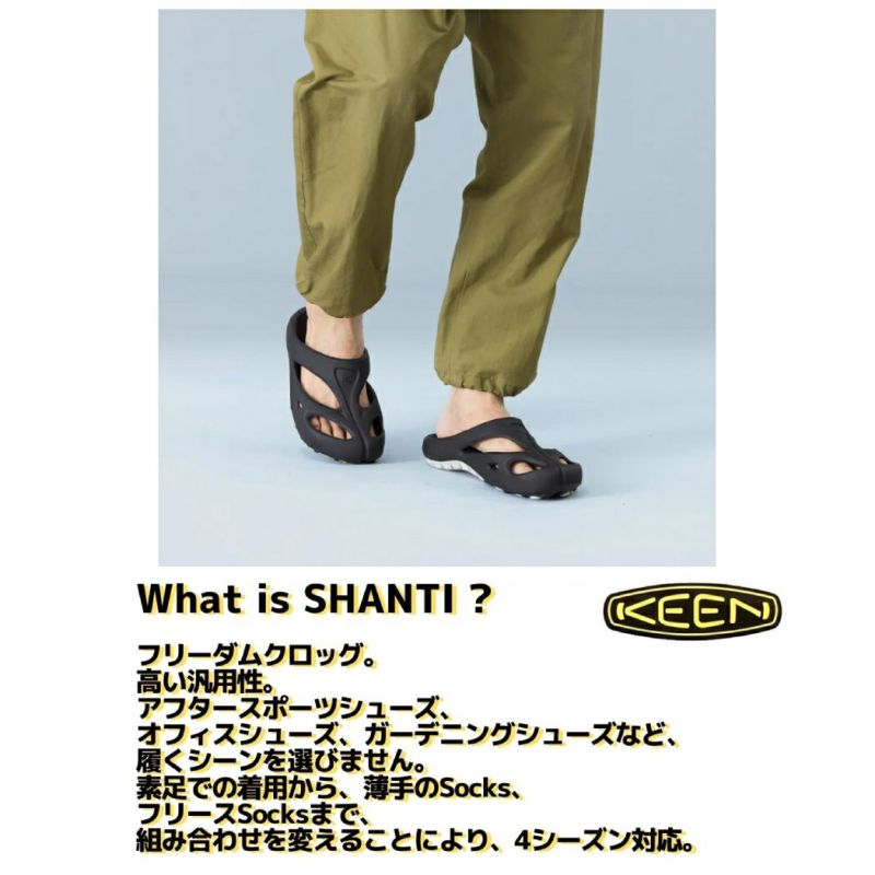 キーン KEEN SHANTI シャンティ メンズ オールシーズン サンダル ブラック ホワイト ブラウン カジュアル サンダル オフィスシューズ  ガーデニングシューズ 1018206 1028605 1028606 スポーツマリオ公式通販サイト