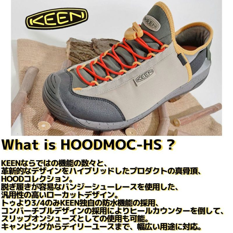 キーン KEEN HOODMOC HS フッドモック エイチエス メンズ 軽量 アウトドア キャンプ カジュアル タウンユース シューズ スニーカー  1025964 1025606 1025605 1026100 1026101 1026102 1026675 1026676 アウトレット セール  | スポーツマリオ公式 ...