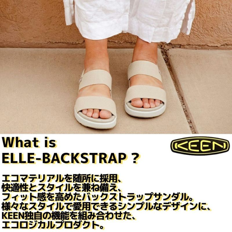 キーン KEEN ELLE BACKSTRAP エル バックストラップ レディース 軽量