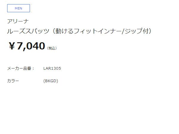 アリーナ arena ルーズスパッツ(動けるフィットインナー ジップ付) ブラック 黒 水泳 スイム フィットネス 水着 LAR-1305-BKGD  IvmXMTc0UT, スポーツ - pci.edu.pe