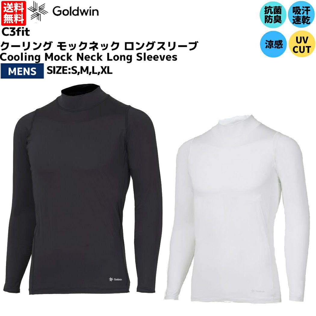 たぬき 希少 シースリーフィット C3fit ロング モックネック クーリング レディースウェア