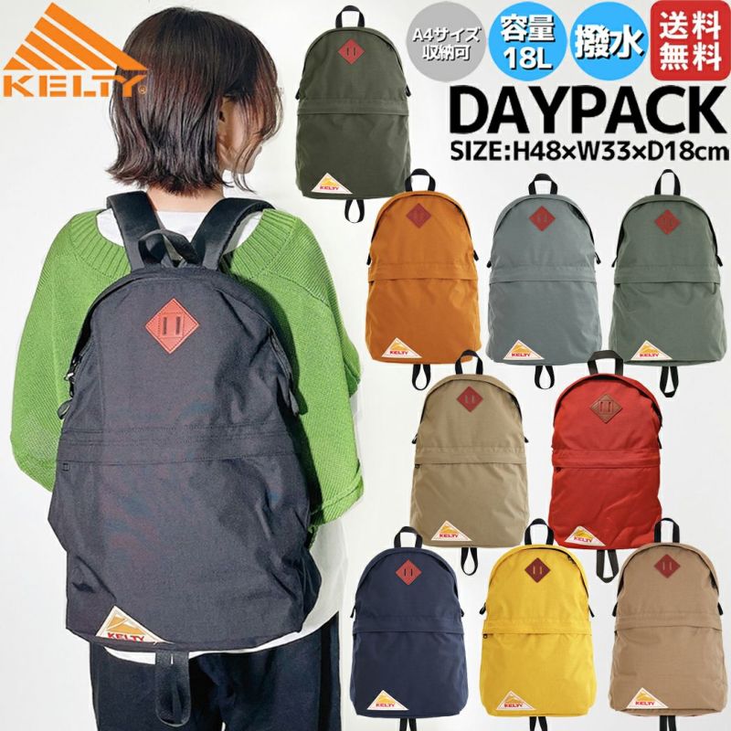 ケルティ KELTY DAYPACK デイパック コーデュラナイロン A4サイズ