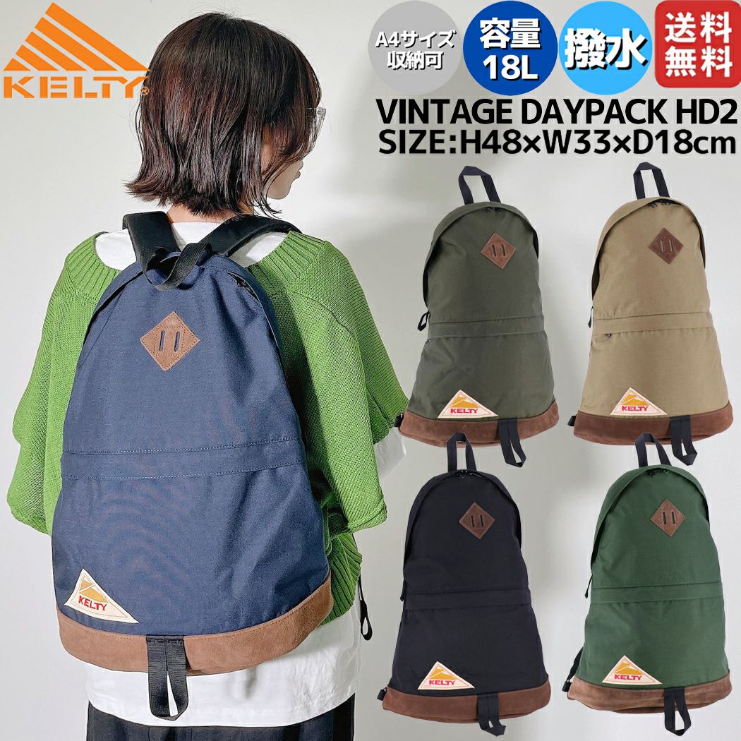 KELTY ケルティ ヴィンテージ ガールズ デイパック HD2 リュック