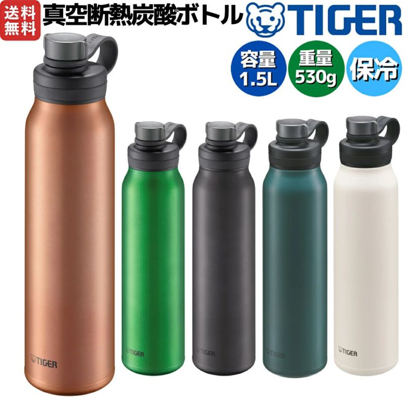 タイガー魔法瓶 Tiger 真空断熱炭酸ボトル 1 5l 1500ml 水筒 保冷 炭酸飲料 登山 アウトドア トレイル キャンプ ピクニック ビール Mta T150 スポーツマリオ公式通販サイト