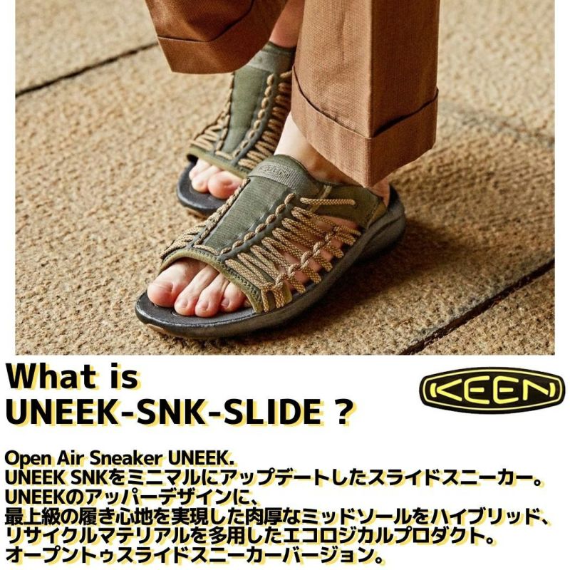 キーンKEENUNEEKSNKSLIDEユニークスニークスライドメンズ軽量速乾カジュアルサンダルシューズ102489410260821026080