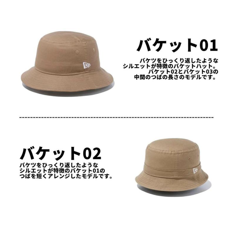 ニューエラ NEW ERA BUCKET 02 バケット02 ウォッシュドコットン