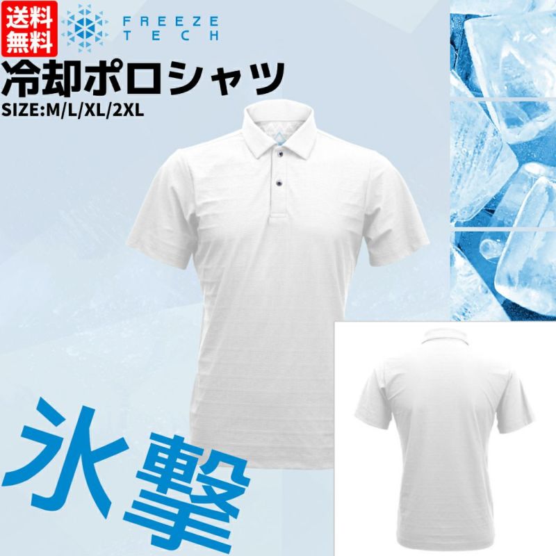 FCRB FREEZE TECH S/S POLOフリーズ XL ポロシャツ ビ XL】新品 FCRB FREEZE TECH S/S POLO ポロシャツ