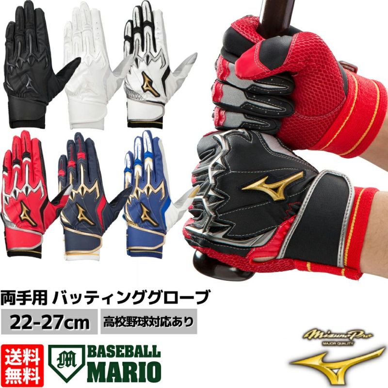 ミズノ MIZUNO ミズノプロ シリコンパワーアークLI バッティング