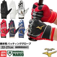 ミズノ：ミズノプロシリコンパワーアークLI高校野球ルール対応モデル(両手用)【MIZUNO野球バッティング手袋両手用】【あす楽_土曜営業】【あす楽_日曜営業】【191013】