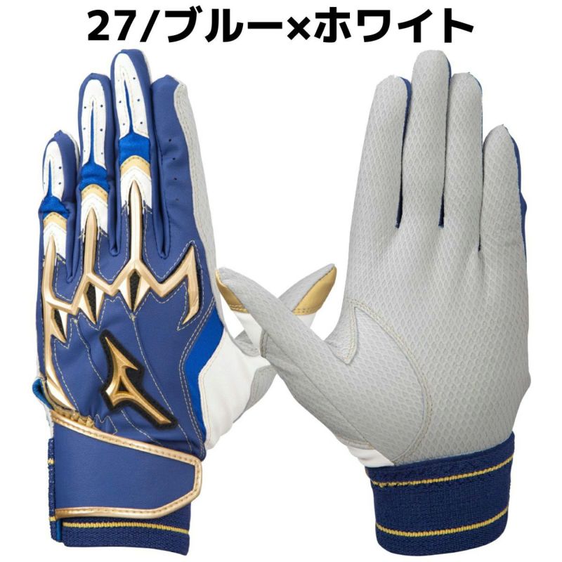 ミズノMIZUNOミズノプロシリコンパワーアークLIバッティンググローブ両手用野球一般手袋グラブバッティング手袋バッティンググラブMIZUNOPRO高校野球1EJEH2001EJEA200109009142762