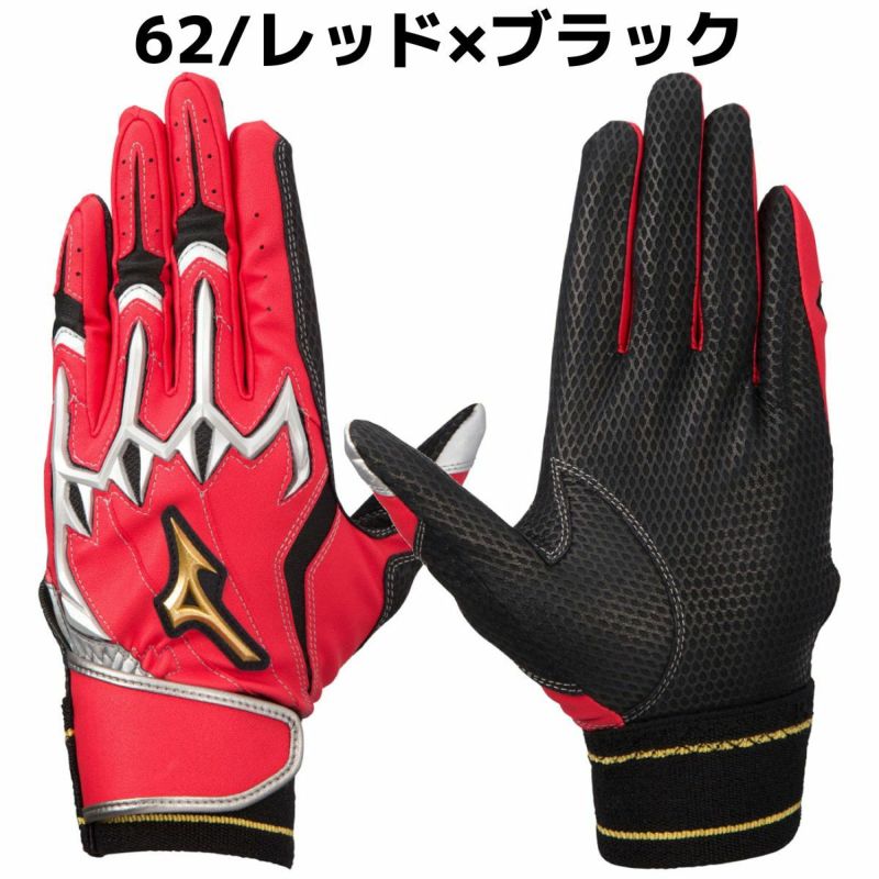 ミズノMIZUNOミズノプロシリコンパワーアークLIバッティンググローブ両手用野球一般手袋グラブバッティング手袋バッティンググラブMIZUNOPRO高校野球1EJEH2001EJEA200109009142762