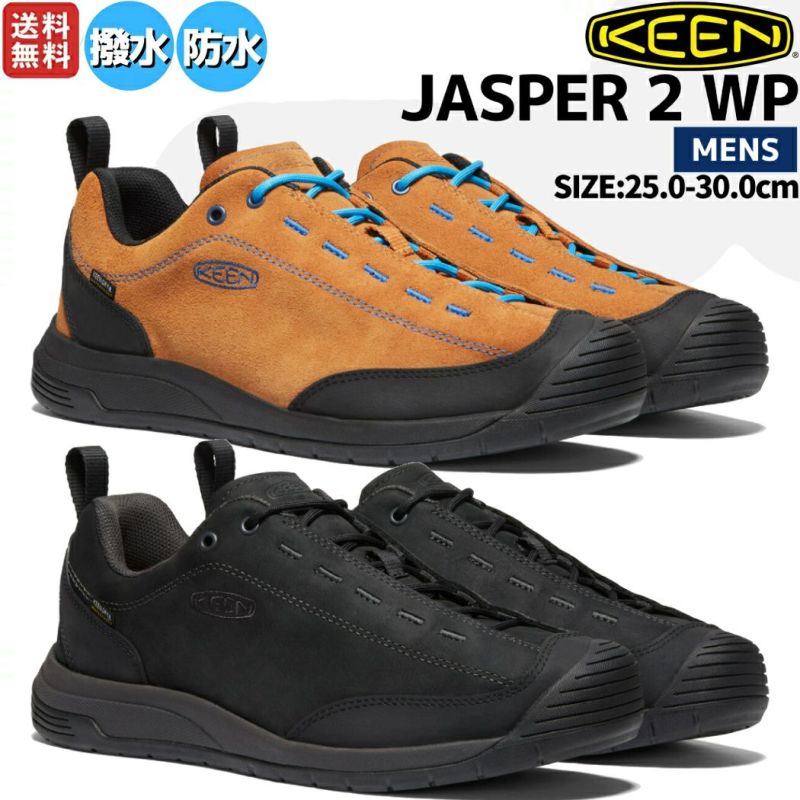 キーン KEEN JASPER 2 WP ジャスパー ツー ジャスパー2