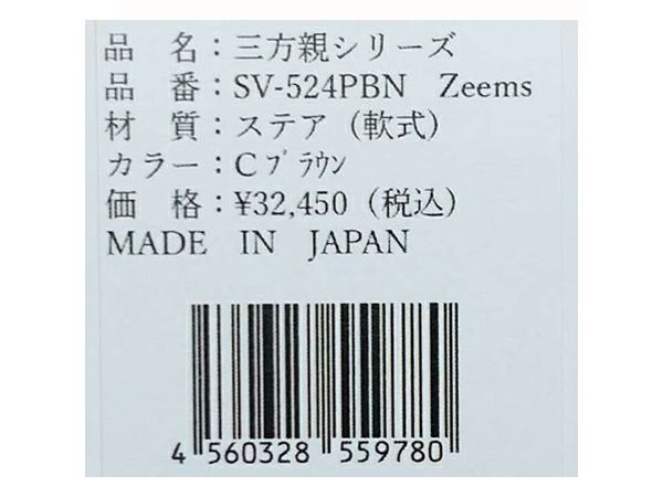 ジームスZeems限定三方親シリーズZEEMSロゴコウモリロゴ軟式用グラブ投手用一般ベージュブラウン野球軟式グローブピッチャーSV-524PBN