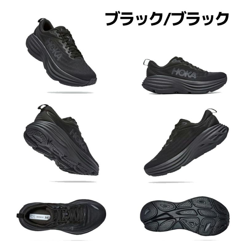 ホカオネオネ HOKAONEONE BONDI 8 ボンダイ 8 メンズ ランニングシューズ マラソン ロードランニング 厚底 スポーツ ランシュー  ロード クッション性 反発性 1123202 | スポーツマリオ公式通販サイト