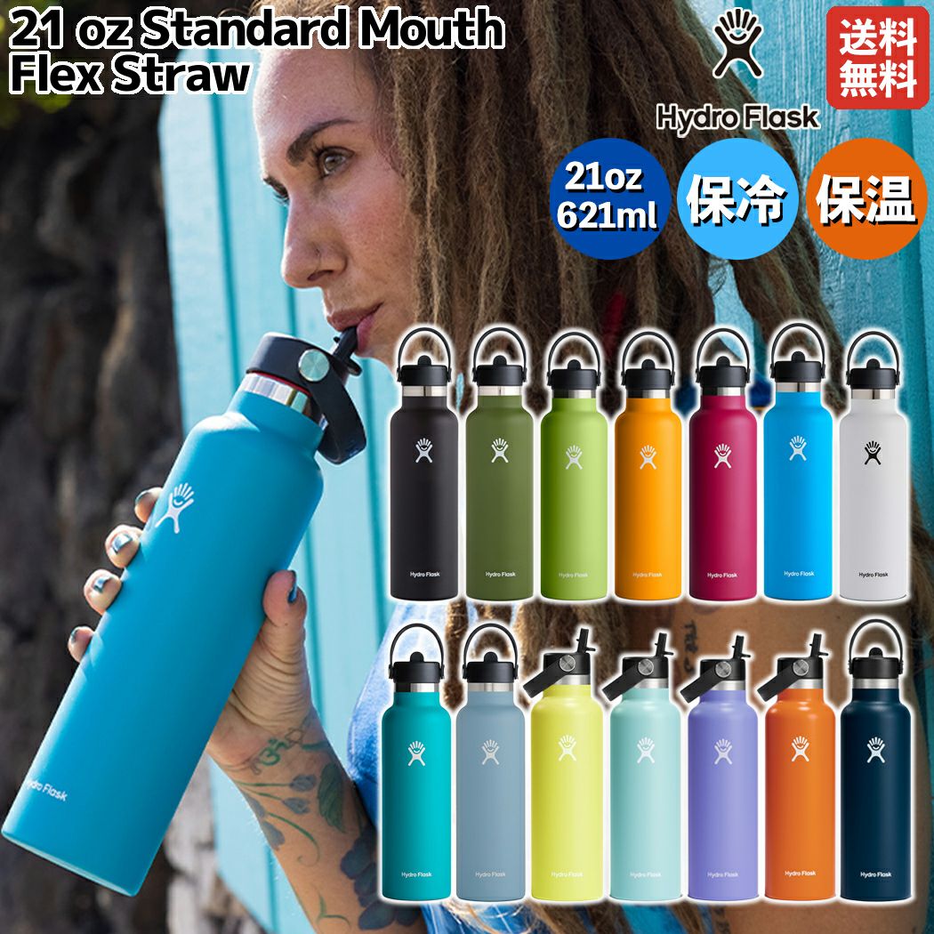 ハイドロフラスク Hydro Flask HYDRATION 21 oz Standard Mouth