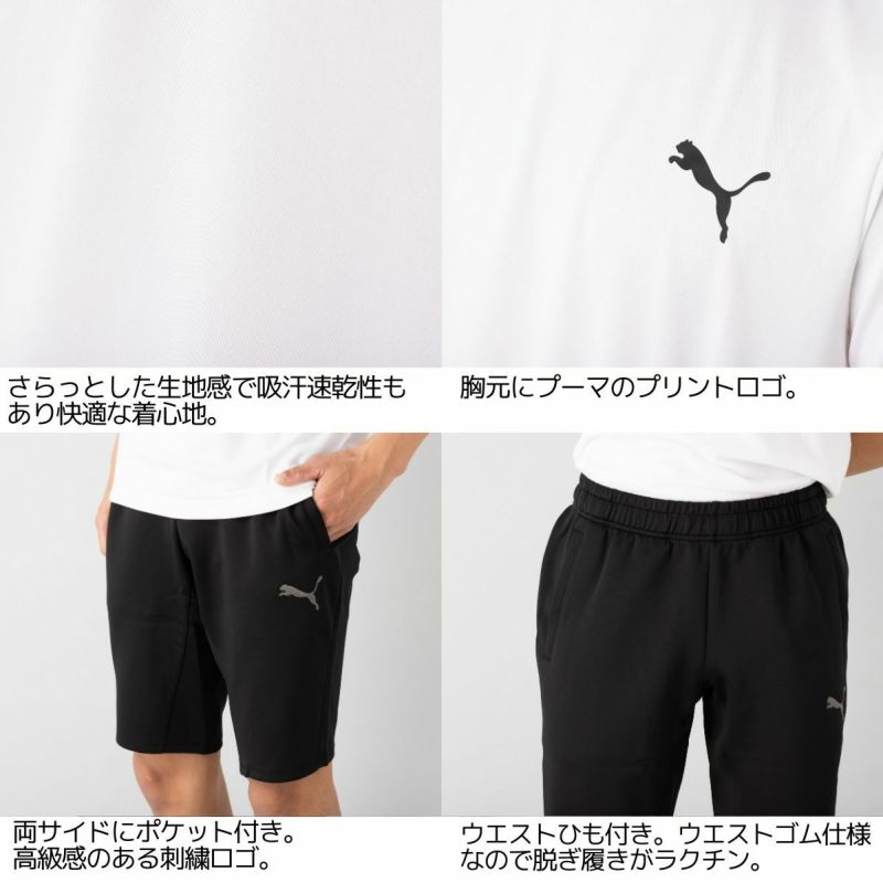 プーマ PUMA メンズ スポーツウェア ランニング上下セット Tシャツ ハーフパンツ ソックス 3点セット ランニング トレーニング フィットネス  ジム マラソン スポーツ 上下セット セットアップ 半袖 ハーフパンツ 588866 657414 アウトレット セール スポーツマリオ公式 ...