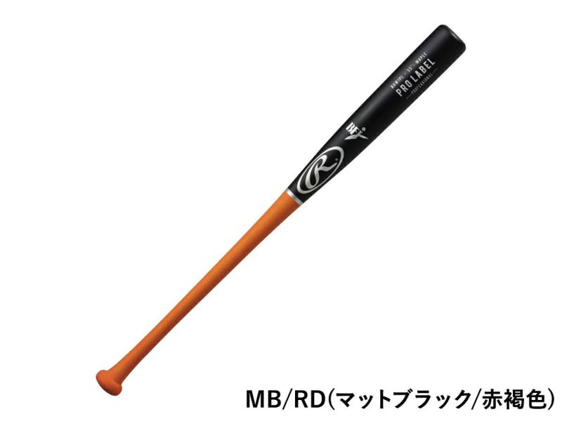 ローリングス Rawlings PRO LABEL(メジャーリーガーズモデル) 硬式用